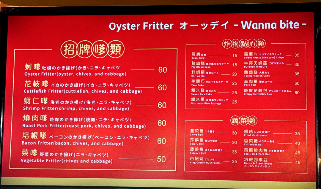 饗咬好佳蚵嗲|南機場夜市人氣炸物小吃,蚵嗲蝦仁嗲必吃,酥脆飽滿超涮嘴 @猴屁的異想世界 饗咬好佳蚵嗲|南機場夜市人氣炸物小吃,蚵嗲蝦仁嗲必吃,酥脆飽滿超涮嘴 @猴屁的異想世界