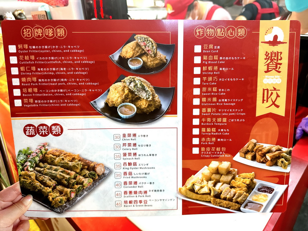 饗咬好佳蚵嗲|南機場夜市人氣炸物小吃,蚵嗲蝦仁嗲必吃,酥脆飽滿超涮嘴 @猴屁的異想世界 饗咬好佳蚵嗲|南機場夜市人氣炸物小吃,蚵嗲蝦仁嗲必吃,酥脆飽滿超涮嘴 @猴屁的異想世界