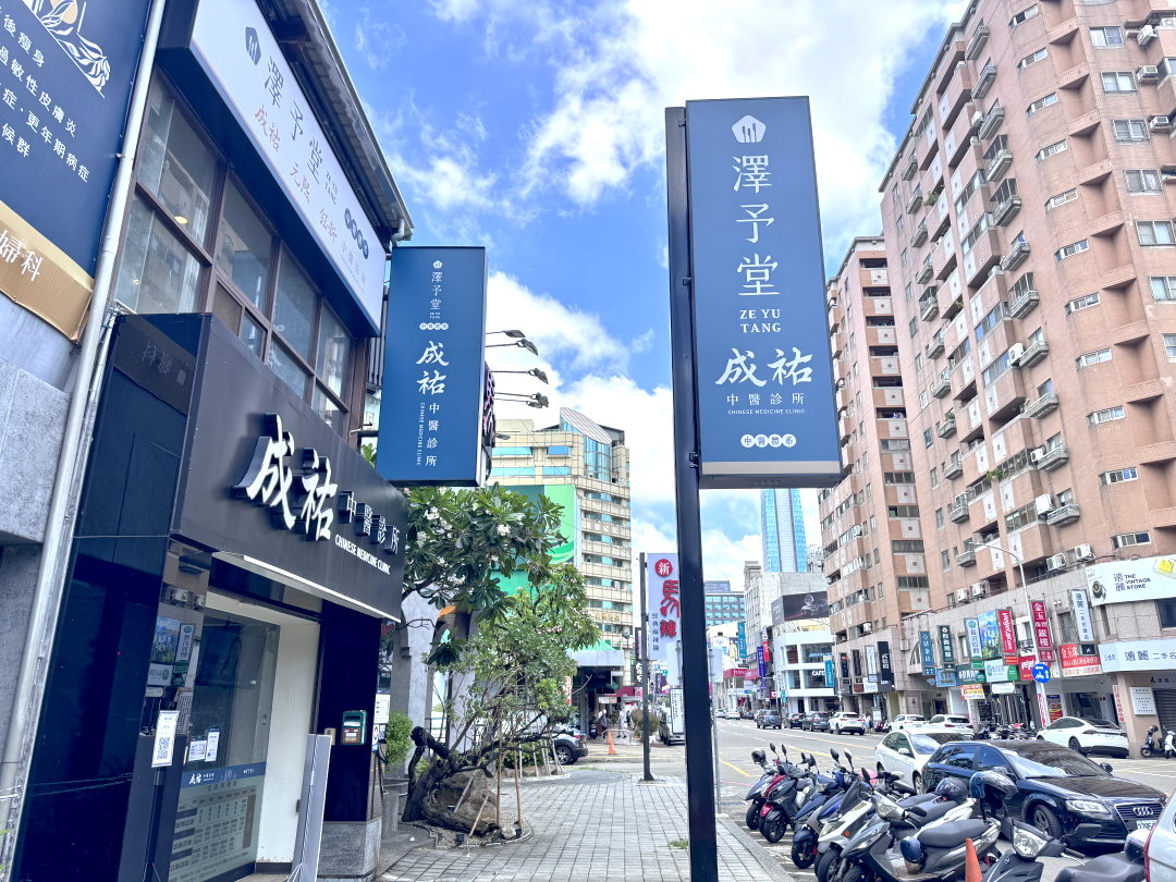 一個月減重7公斤有感!澤予堂成祐中醫診所埋線+中醫調理實測分享,含InBody變化分析 @猴屁的異想世界 一個月減重7公斤有感!澤予堂成祐中醫診所埋線+中醫調理實測分享,含InBody變化分析 @猴屁的異想世界