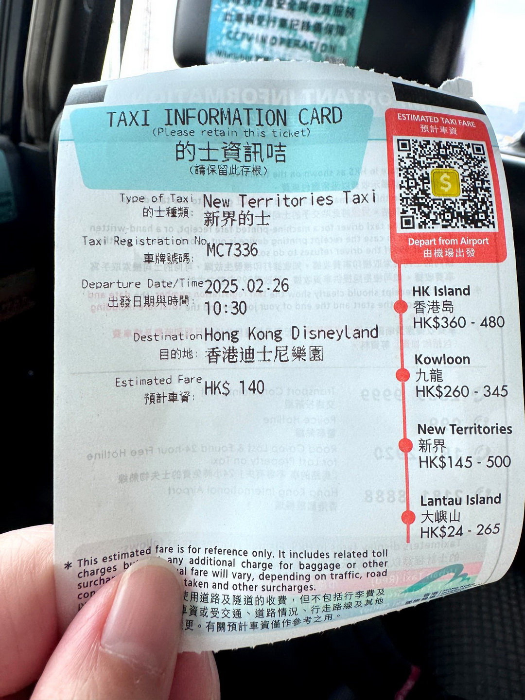 香港機場到迪士尼怎麼去?綠色計程車實搭分享,車資時間懶人包 @猴屁的異想世界 香港機場到迪士尼怎麼去?綠色計程車實搭分享,車資時間懶人包 @猴屁的異想世界