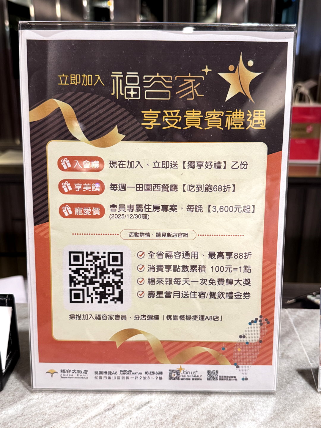 福容大飯店桃園機場捷運A8店|桃園住宿推薦,交通方便、麗會所SPA芳療、早餐吃到飽全攻略 @猴屁的異想世界 福容大飯店桃園機場捷運A8店|桃園住宿推薦,交通方便、麗會所SPA芳療、早餐吃到飽全攻略 @猴屁的異想世界