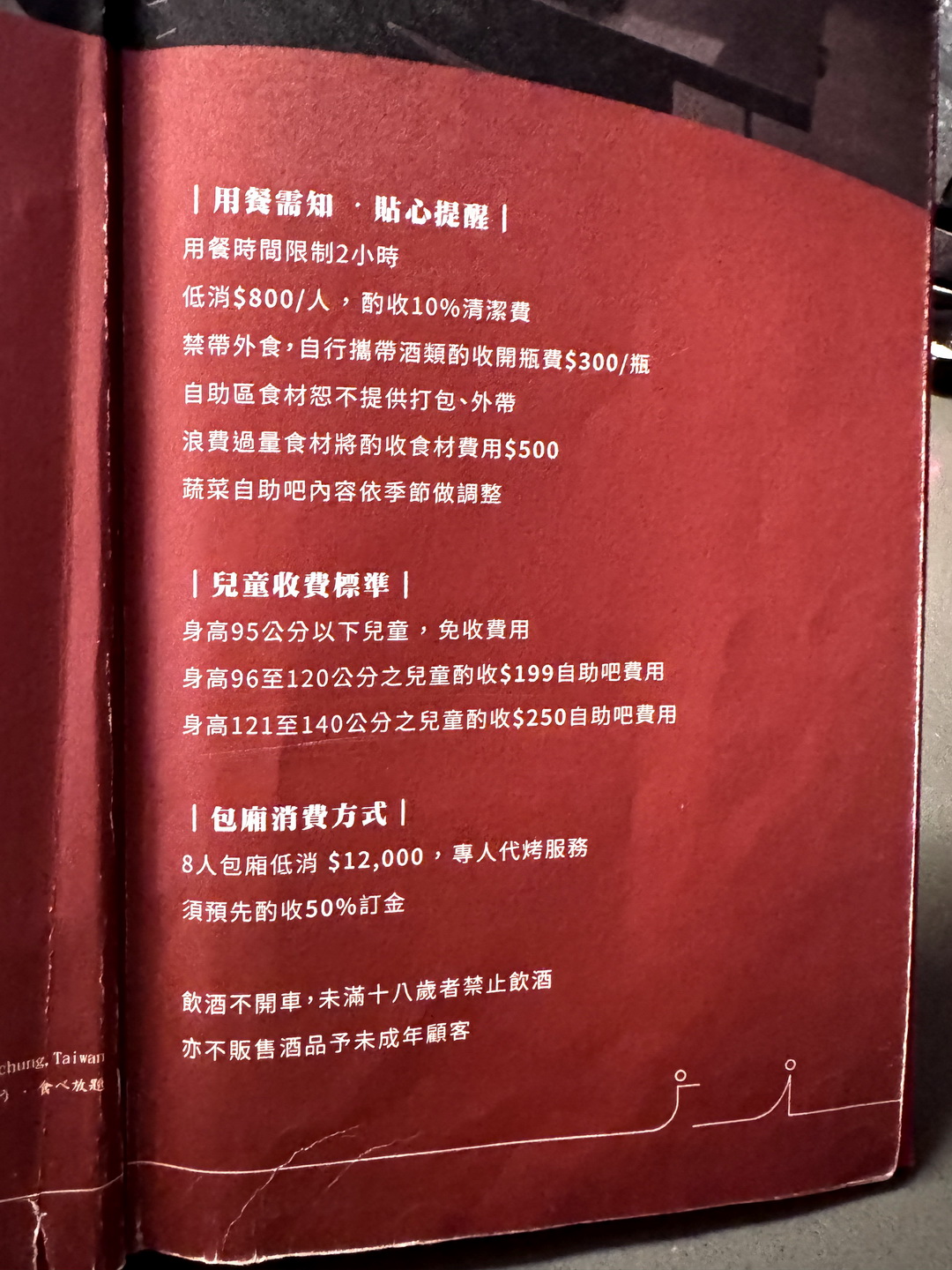 【紅桧燒肉鍋物】太平高質感單點燒肉,火鍋料自助吧吃到飽+調酒喝到飽 @猴屁的異想世界 【紅桧燒肉鍋物】太平高質感單點燒肉,火鍋料自助吧吃到飽+調酒喝到飽 @猴屁的異想世界