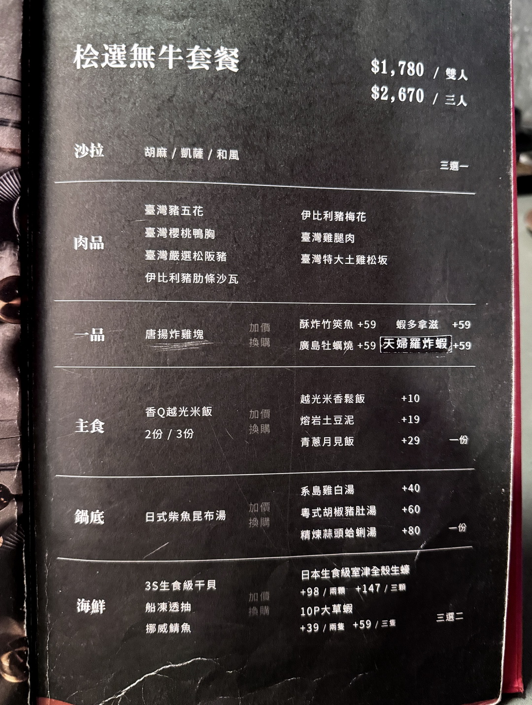 【紅桧燒肉鍋物】太平高質感單點燒肉,火鍋料自助吧吃到飽+調酒喝到飽 @猴屁的異想世界 【紅桧燒肉鍋物】太平高質感單點燒肉,火鍋料自助吧吃到飽+調酒喝到飽 @猴屁的異想世界