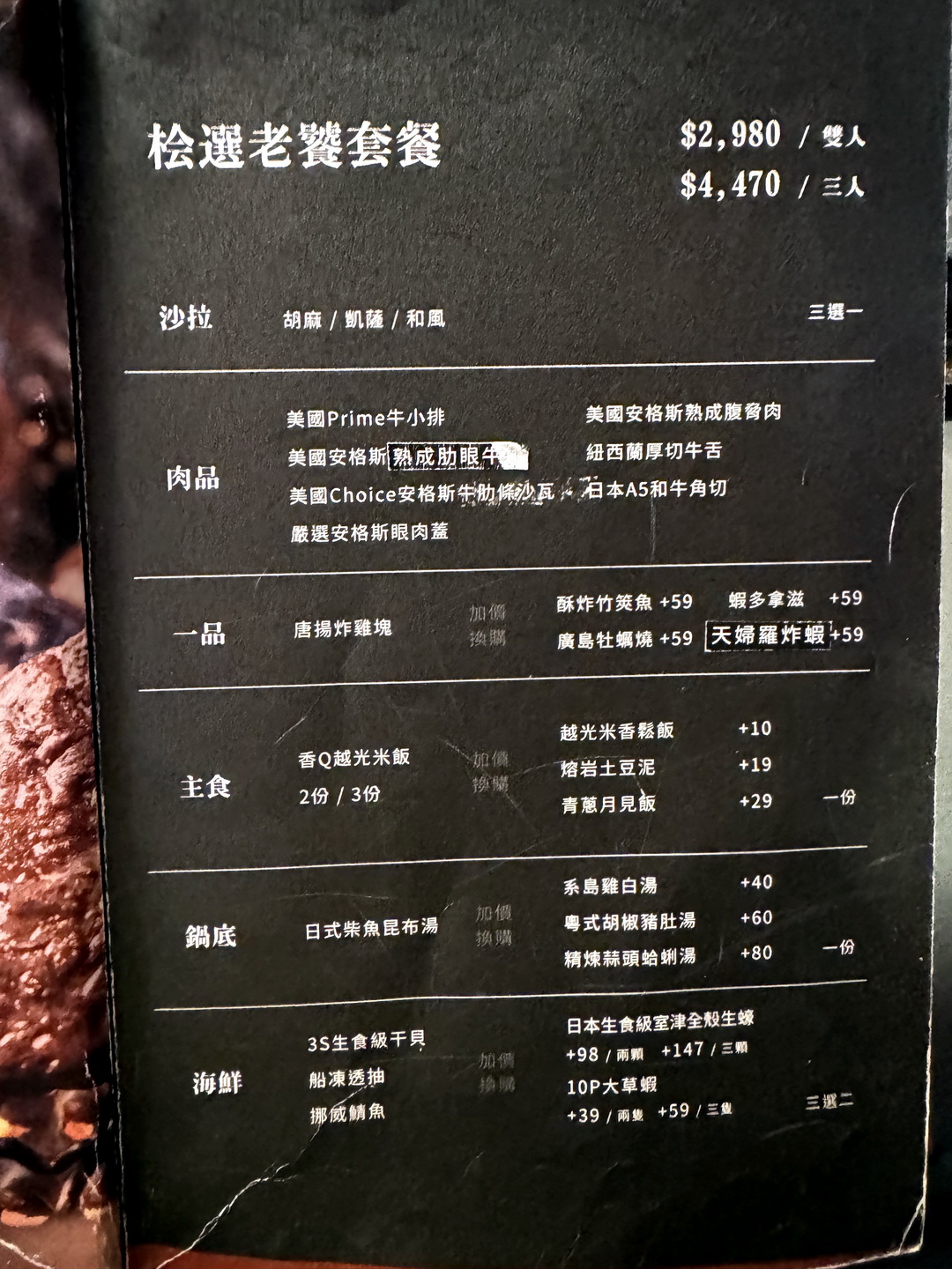 【紅桧燒肉鍋物】太平高質感單點燒肉,火鍋料自助吧吃到飽+調酒喝到飽 @猴屁的異想世界 【紅桧燒肉鍋物】太平高質感單點燒肉,火鍋料自助吧吃到飽+調酒喝到飽 @猴屁的異想世界