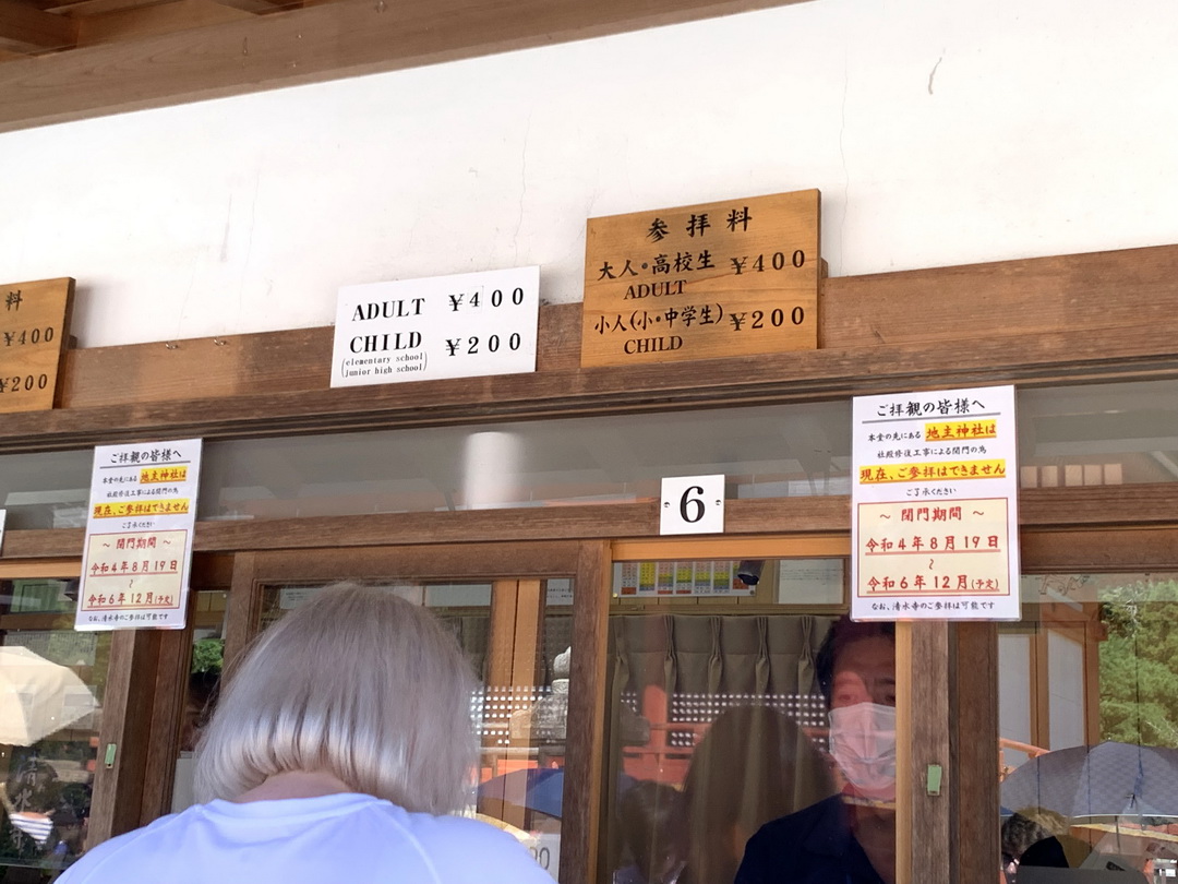 清水寺|京都必訪世界文化遺產,舞台美景、音羽瀑布&茶屋冰品全攻略 @猴屁的異想世界 清水寺|京都必訪世界文化遺產,舞台美景、音羽瀑布&茶屋冰品全攻略 @猴屁的異想世界