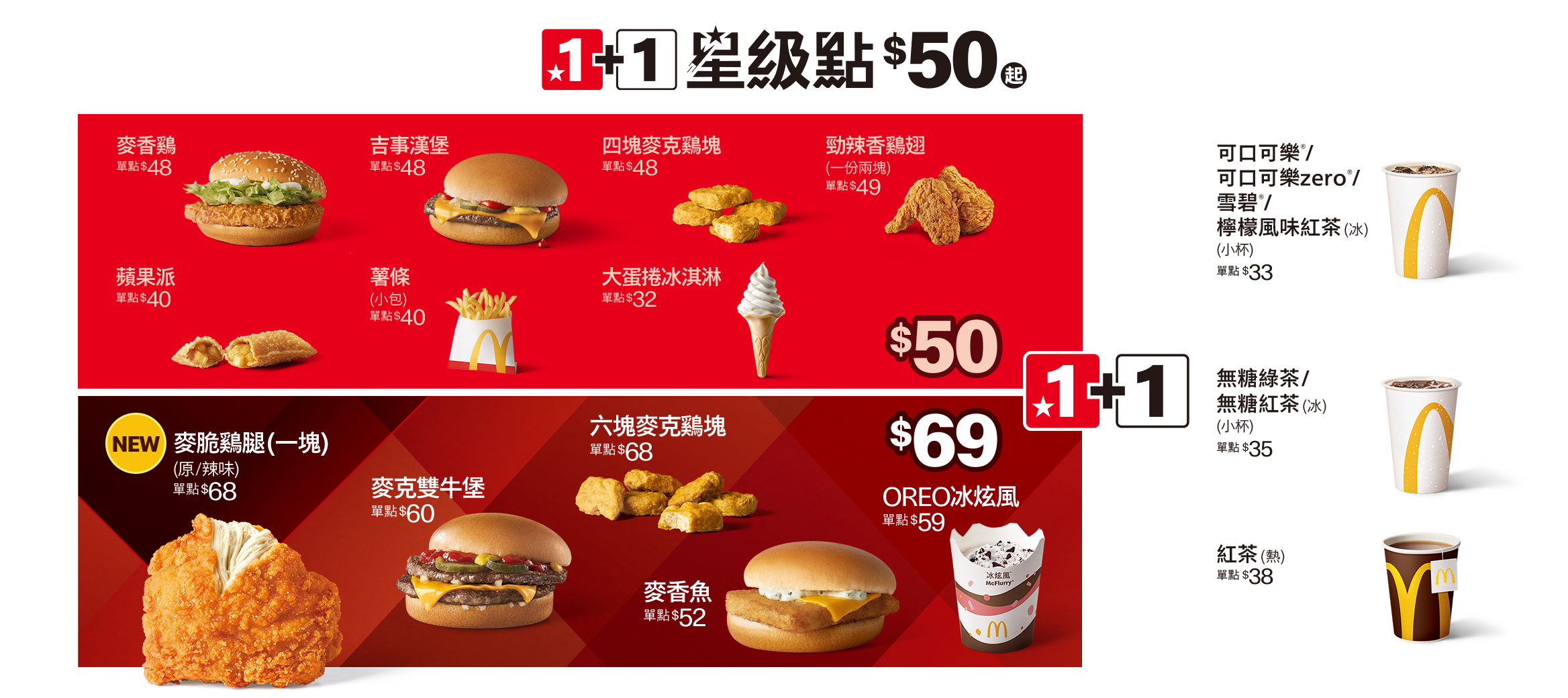 2025麥當勞最新價目表|漢堡、炸雞、沙拉、甜點、套餐完整價格整理(持續更新) @猴屁的異想世界 2025麥當勞最新價目表|漢堡、炸雞、沙拉、甜點、套餐完整價格整理(持續更新) @猴屁的異想世界