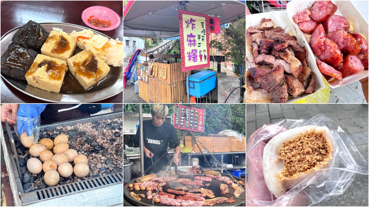 【苗栗美食】清安洗水坑豆腐街10大必吃小吃懶人包，臭豆腐、烤肉、麻糬一次滿足