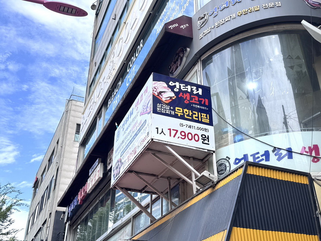 荒謬的生肉弘大店|弘大超狂烤肉吃到飽,每人只要17900韓元,三層肉、梅花肉無限續! @猴屁的異想世界 荒謬的生肉弘大店|弘大超狂烤肉吃到飽,每人只要17900韓元,三層肉、梅花肉無限續! @猴屁的異想世界