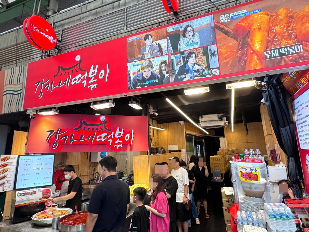廣藏市場美食|姜家辣炒年糕,首爾必吃排隊小吃,超濃郁辣醬年糕必點! @猴屁的異想世界 廣藏市場美食|姜家辣炒年糕,首爾必吃排隊小吃,超濃郁辣醬年糕必點! @猴屁的異想世界