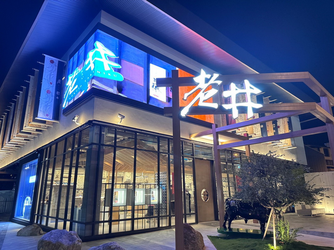 老井極上燒肉台中福科店|西屯燒肉推薦,豪華和牛套餐、雞湯小菜吃到飽,壽星優惠超划算! @猴屁的異想世界 老井極上燒肉台中福科店|西屯燒肉推薦,豪華和牛套餐、雞湯小菜吃到飽,壽星優惠超划算! @猴屁的異想世界