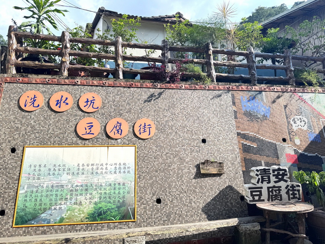 【苗栗美食】清安洗水坑豆腐街10大必吃小吃懶人包,臭豆腐、烤肉、麻糬一次滿足 @猴屁的異想世界 【苗栗美食】清安洗水坑豆腐街10大必吃小吃懶人包,臭豆腐、烤肉、麻糬一次滿足 @猴屁的異想世界