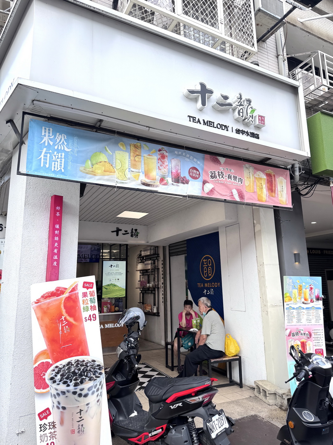 【台中飲料推薦】十二韻，玫瑰舒暢茶必喝超順暢、粉珍粿奶茶QQ超療癒！ @猴屁的異想世界