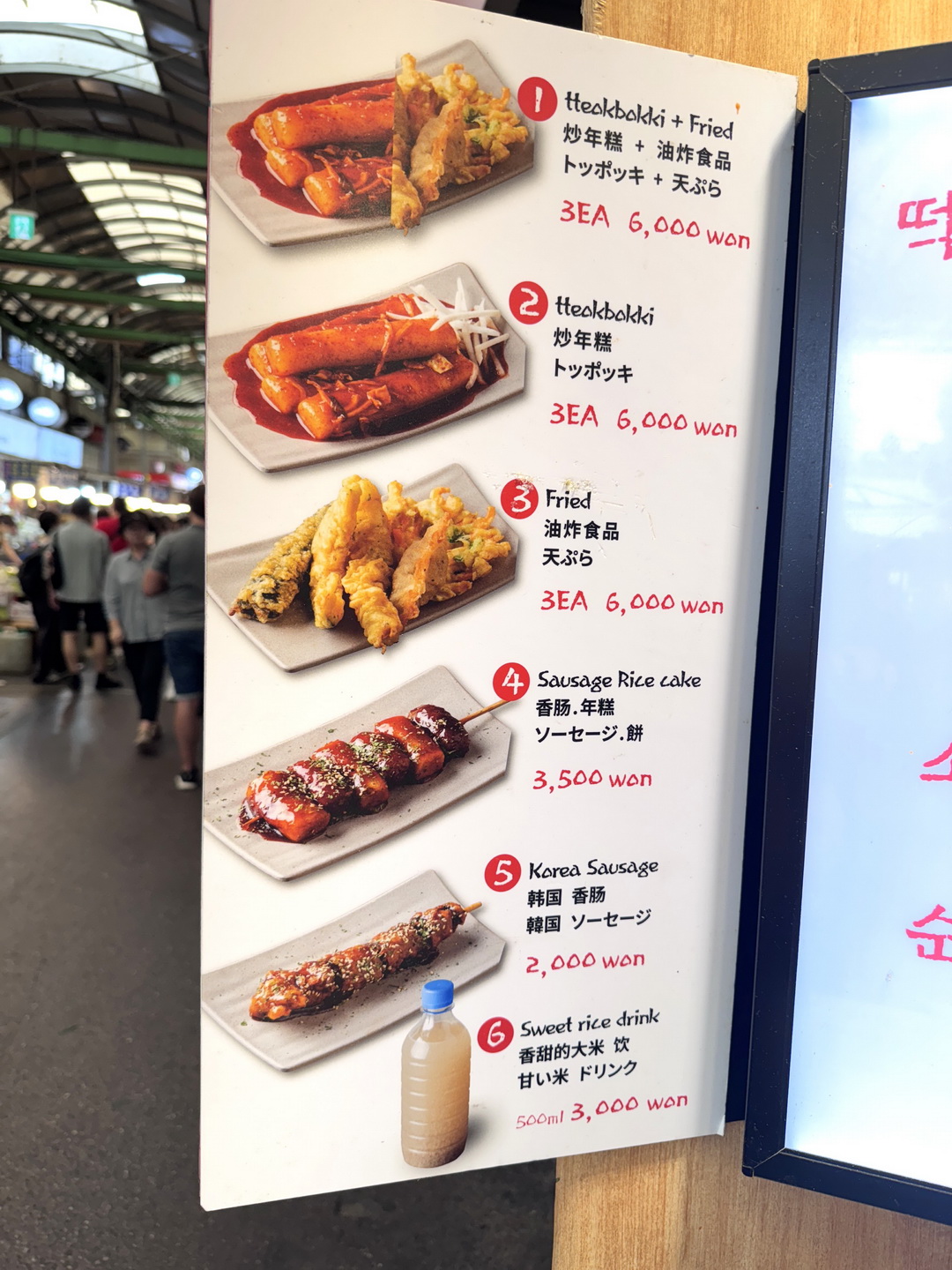 廣藏市場美食|姜家辣炒年糕,首爾必吃排隊小吃,超濃郁辣醬年糕必點! @猴屁的異想世界 廣藏市場美食|姜家辣炒年糕,首爾必吃排隊小吃,超濃郁辣醬年糕必點! @猴屁的異想世界