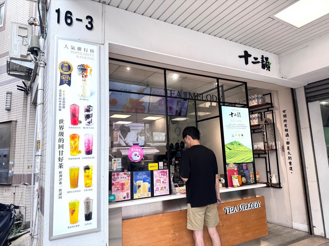 【台中飲料推薦】十二韻，玫瑰舒暢茶必喝超順暢、粉珍粿奶茶QQ超療癒！ @猴屁的異想世界