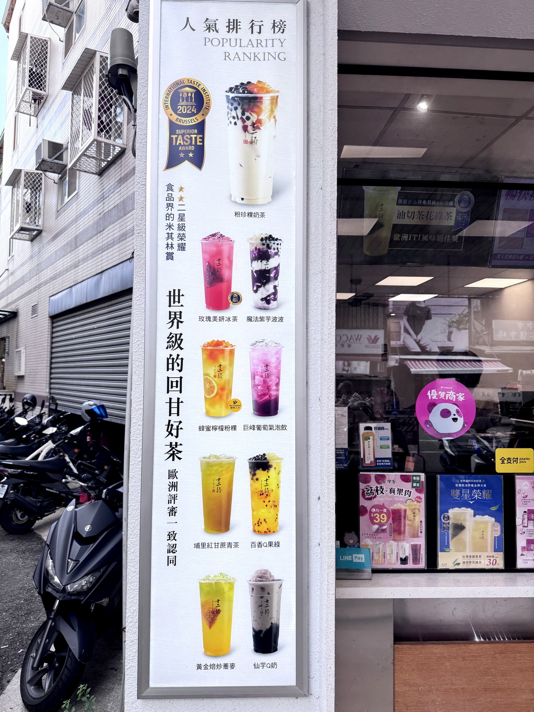 【台中飲料推薦】十二韻，玫瑰舒暢茶必喝超順暢、粉珍粿奶茶QQ超療癒！ @猴屁的異想世界