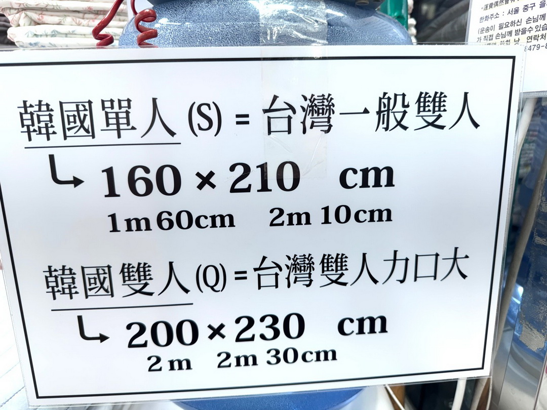 首爾廣藏市場必買棉被｜台灣店員親切介紹，128號冬被、四季被花色多，還能直送回台灣 @猴屁的異想世界