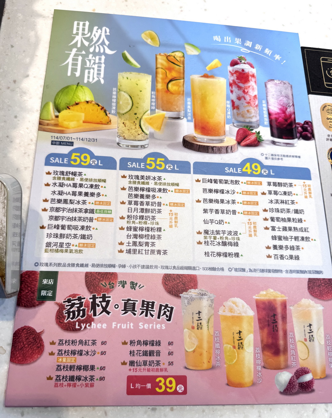 【台中飲料推薦】十二韻，玫瑰舒暢茶必喝超順暢、粉珍粿奶茶QQ超療癒！ @猴屁的異想世界