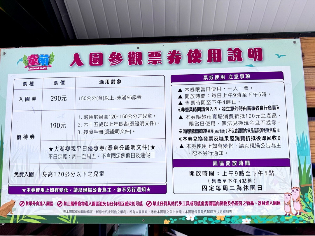 【苗栗景點】童萌農場|羊咩咩可以抱,狐獴、斑點駱馬、迷你豬,門票可折抵伴手禮 @猴屁的異想世界 【苗栗景點】童萌農場|羊咩咩可以抱,狐獴、斑點駱馬、迷你豬,門票可折抵伴手禮 @猴屁的異想世界