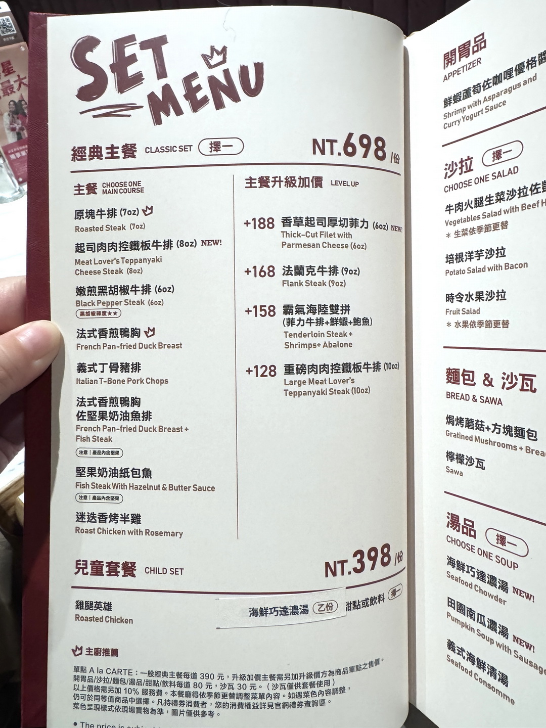 【西堤牛排台中文心家樂福店】台中聚餐慶生必吃推薦，西堤套餐完整介紹，壽星享88折優惠 @猴屁的異想世界