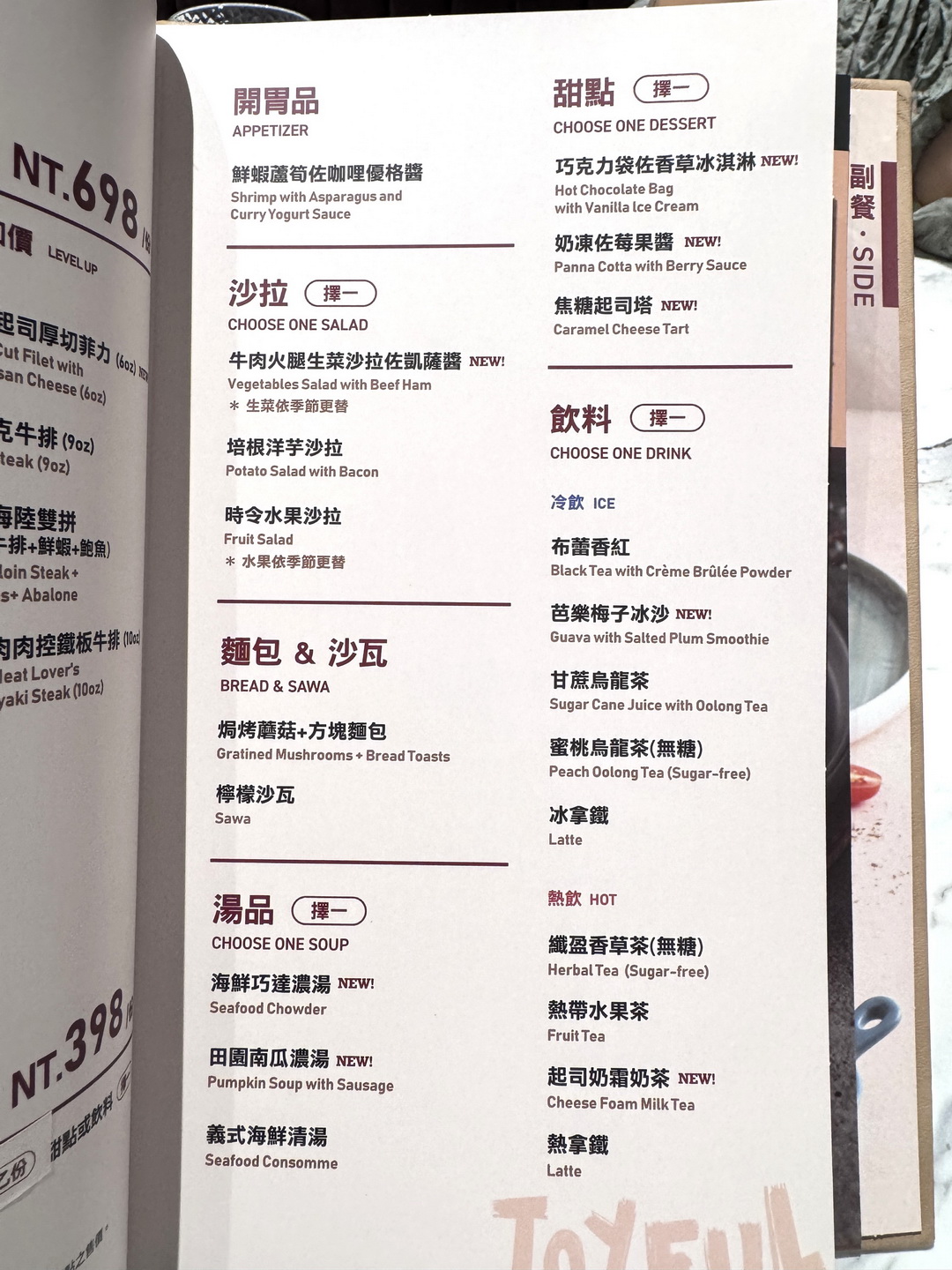 【西堤牛排台中文心家樂福店】台中聚餐慶生必吃推薦，西堤套餐完整介紹，壽星享88折優惠 @猴屁的異想世界
