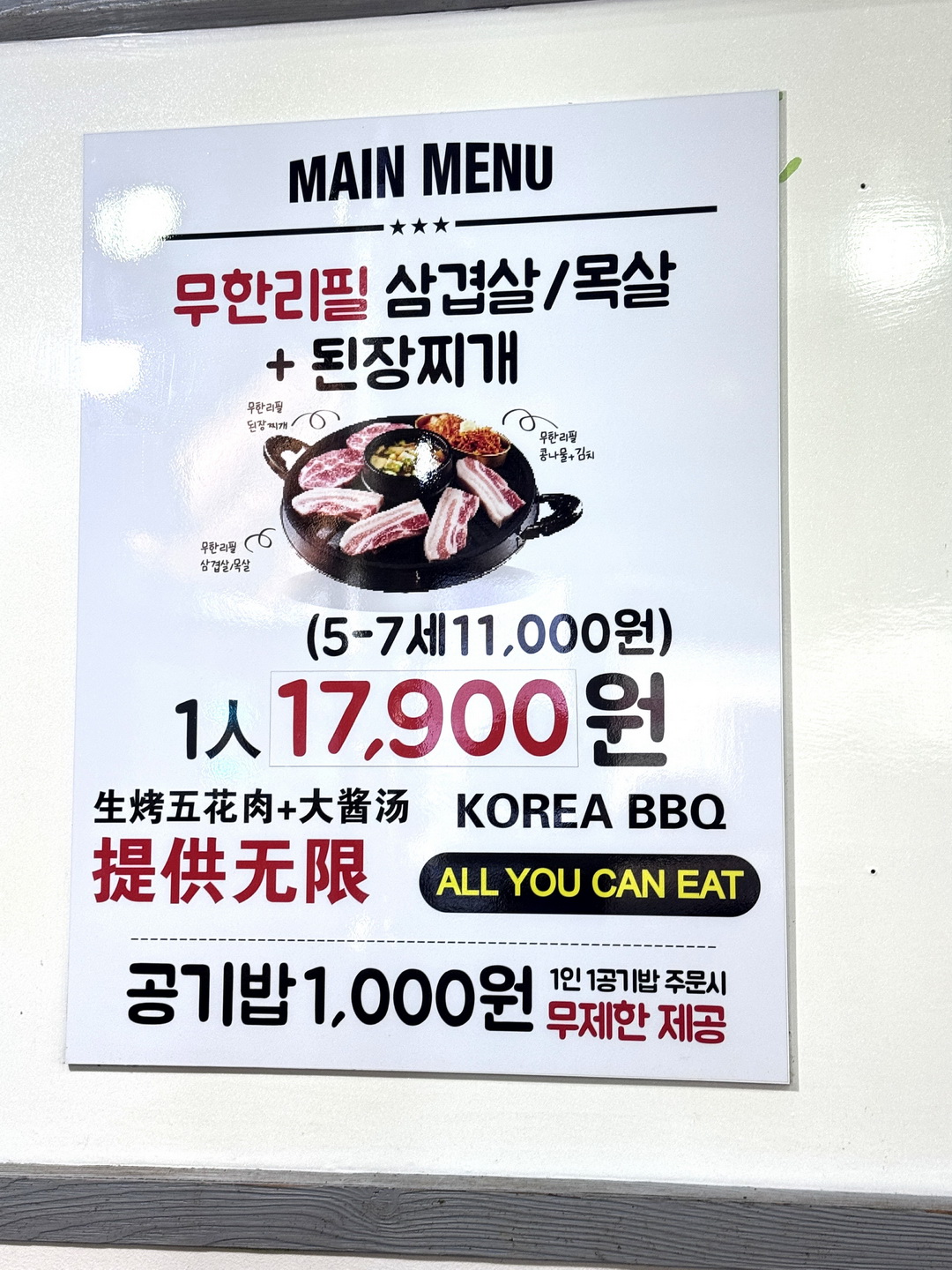 荒謬的生肉弘大店|弘大超狂烤肉吃到飽,每人只要17900韓元,三層肉、梅花肉無限續! @猴屁的異想世界 荒謬的生肉弘大店|弘大超狂烤肉吃到飽,每人只要17900韓元,三層肉、梅花肉無限續! @猴屁的異想世界