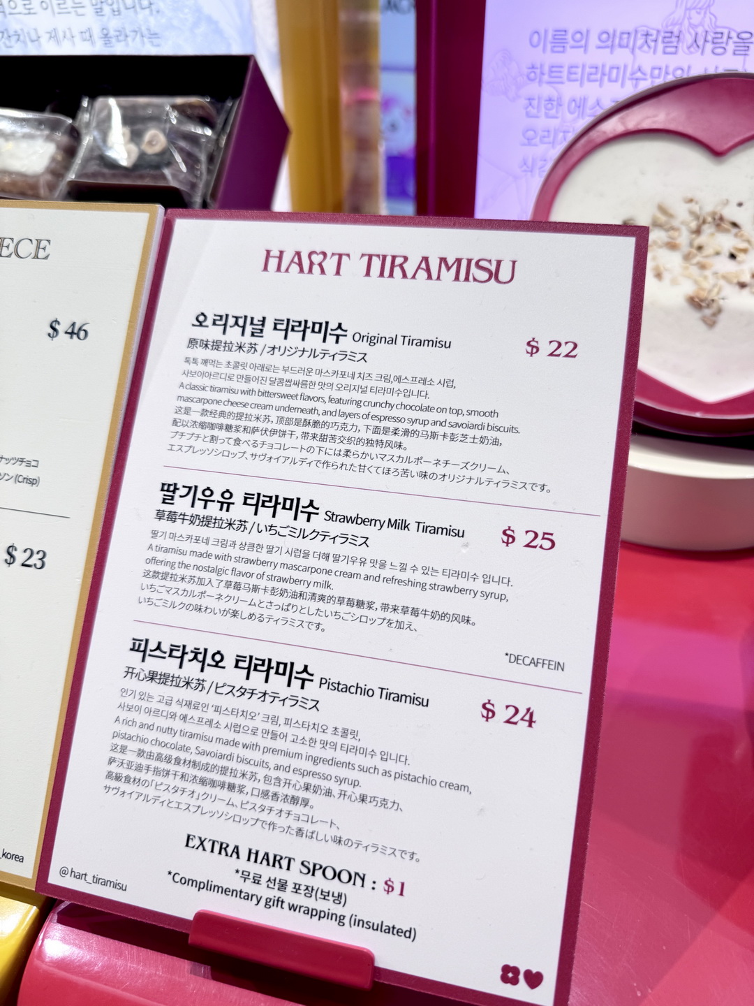【韓國必買伴手禮】HART TIRAMISU愛心提拉米蘇,仁川機場半價買到,台灣快閃店也買得到! @猴屁的異想世界 【韓國必買伴手禮】HART TIRAMISU愛心提拉米蘇,仁川機場半價買到,台灣快閃店也買得到! @猴屁的異想世界