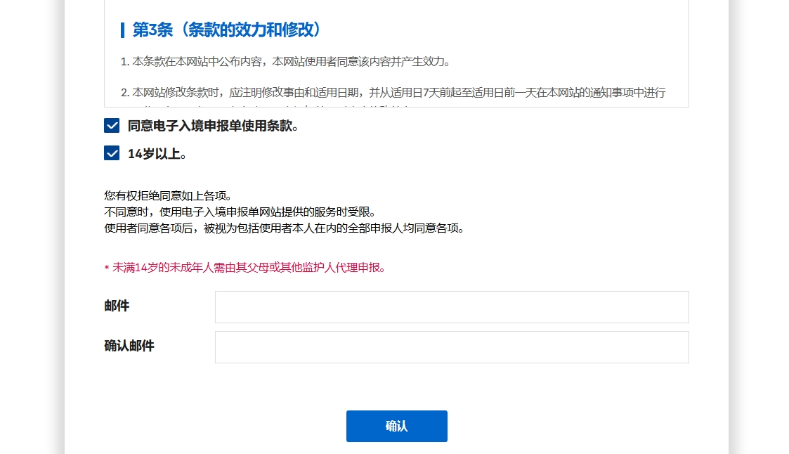 韓國入境必填|韓國電子入境申報單 e-Arrival Card 線上填寫教學 @猴屁的異想世界 韓國入境必填|韓國電子入境申報單 e-Arrival Card 線上填寫教學 @猴屁的異想世界