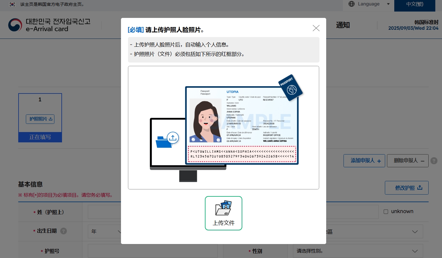 韓國入境必填|韓國電子入境申報單 e-Arrival Card 線上填寫教學 @猴屁的異想世界 韓國入境必填|韓國電子入境申報單 e-Arrival Card 線上填寫教學 @猴屁的異想世界