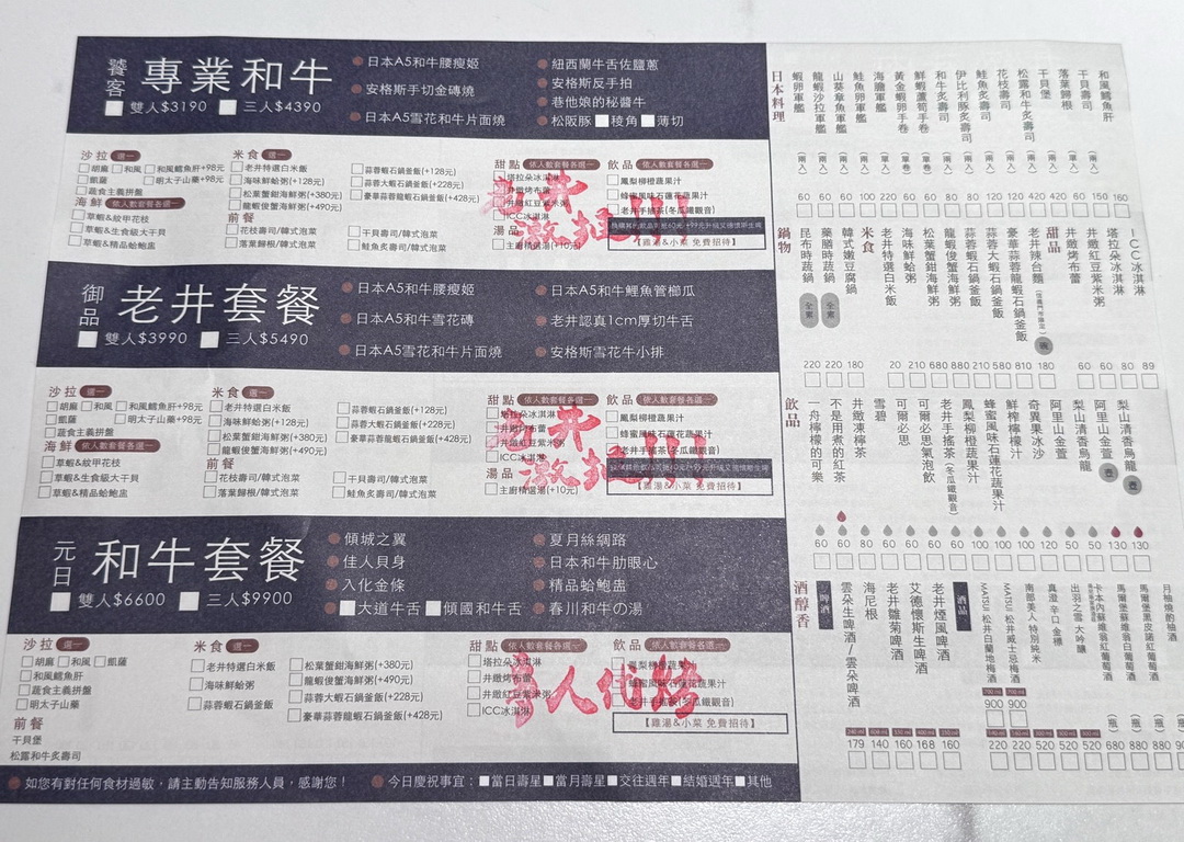 老井極上燒肉台中福科店|西屯燒肉推薦,豪華和牛套餐、雞湯小菜吃到飽,壽星優惠超划算! @猴屁的異想世界 老井極上燒肉台中福科店|西屯燒肉推薦,豪華和牛套餐、雞湯小菜吃到飽,壽星優惠超划算! @猴屁的異想世界