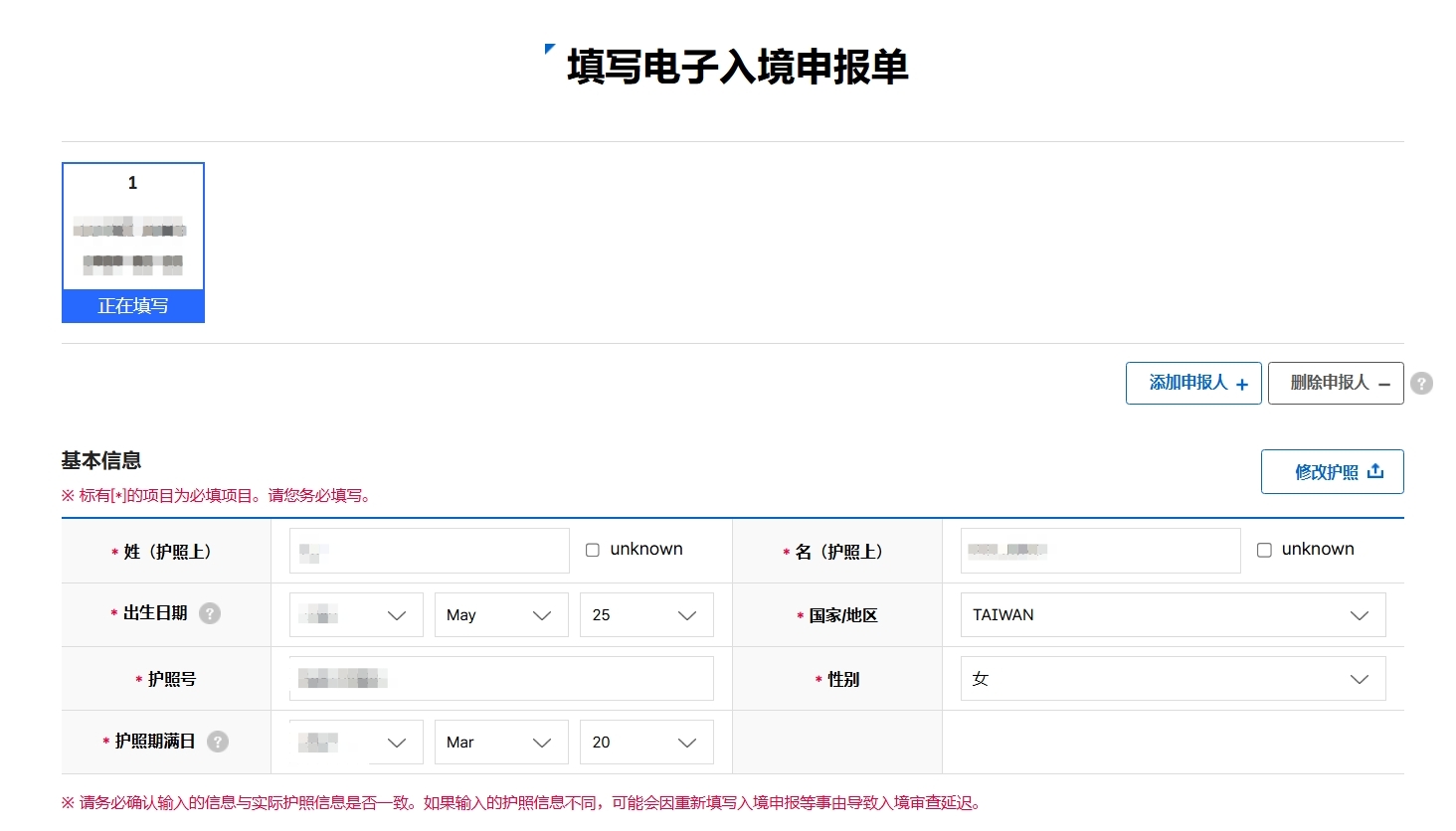 韓國入境必填|韓國電子入境申報單 e-Arrival Card 線上填寫教學 @猴屁的異想世界 韓國入境必填|韓國電子入境申報單 e-Arrival Card 線上填寫教學 @猴屁的異想世界