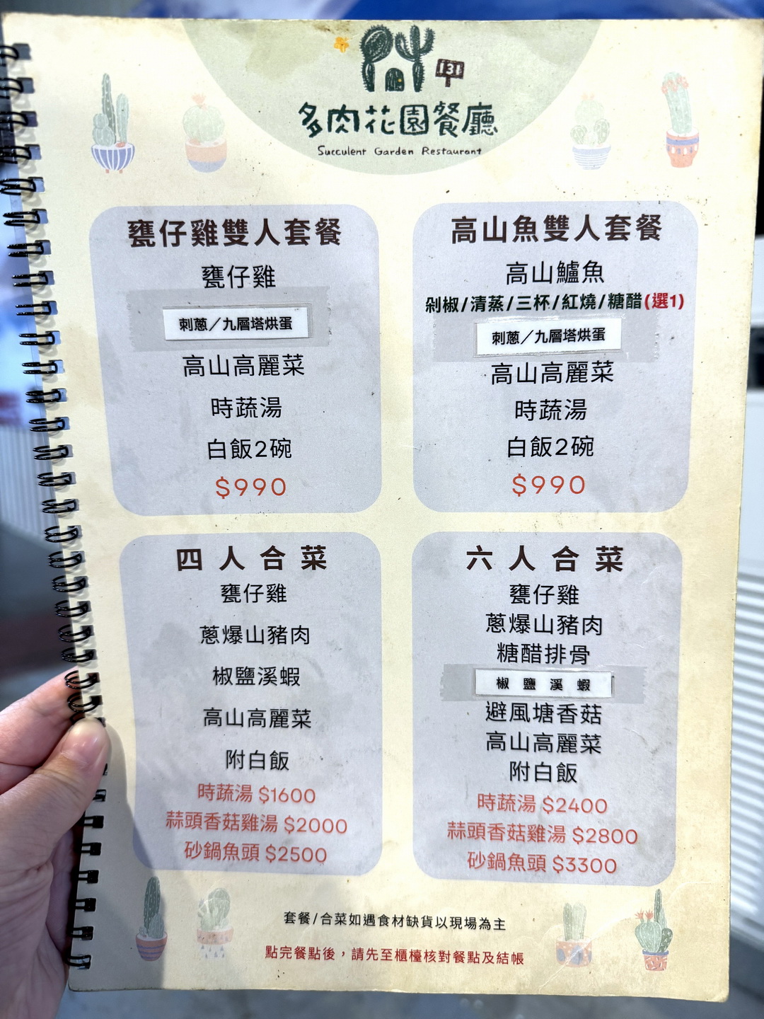 131多肉花園餐廳|南投魚池日月潭聚餐推薦,必吃甕仔雞+砂鍋魚頭大份量合菜 @猴屁的異想世界 131多肉花園餐廳|南投魚池日月潭聚餐推薦,必吃甕仔雞+砂鍋魚頭大份量合菜 @猴屁的異想世界