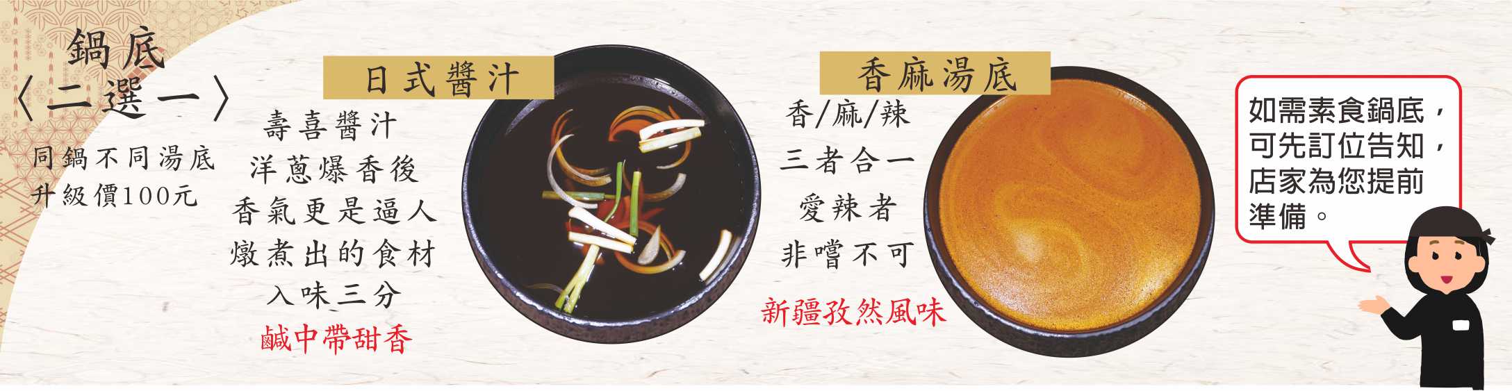 壽喜燒一丁永春店|台中壽喜燒吃到飽推薦,438元起肉質超優,甜點飲料自助吧豐富CP值超高! @猴屁的異想世界 壽喜燒一丁永春店|台中壽喜燒吃到飽推薦,438元起肉質超優,甜點飲料自助吧豐富CP值超高! @猴屁的異想世界
