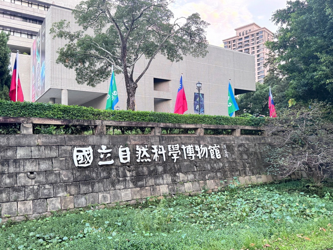 國立自然科學博物館|台中親子景點推薦,恐龍館必逛、互動體驗超好玩,附票價資訊 @猴屁的異想世界 國立自然科學博物館|台中親子景點推薦,恐龍館必逛、互動體驗超好玩,附票價資訊 @猴屁的異想世界