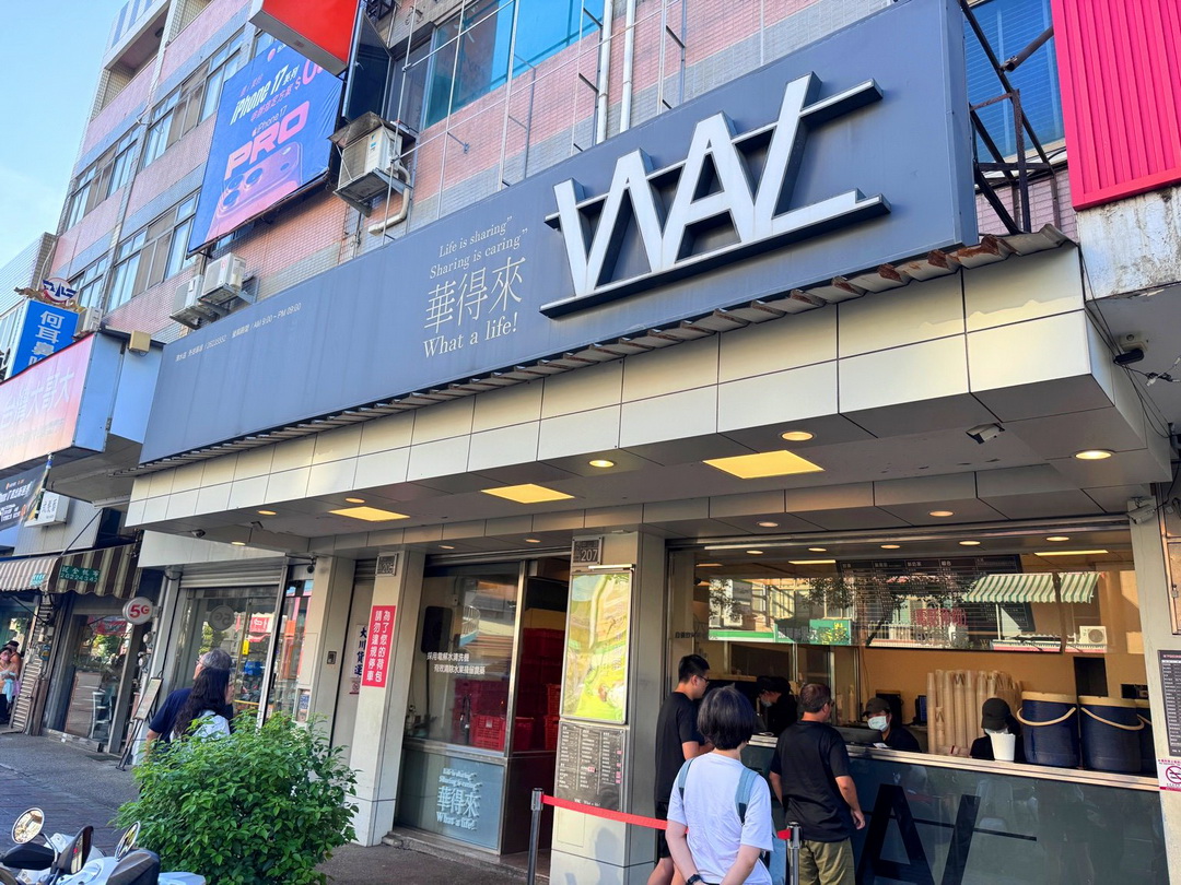 華得來清水店｜清水超人氣手搖飲！水果茶系列最有名，奇異果綠茶超清爽、黑糖珍奶也好喝 @猴屁的異想世界