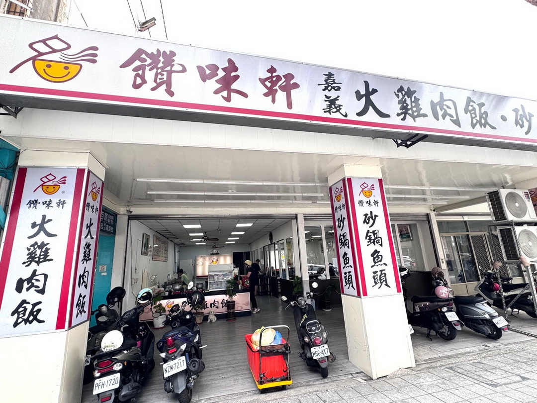 饡味軒嘉義火雞肉飯|台中超人氣平價便當店,道地嘉義口味火雞肉飯、滷肉飯必吃! @猴屁的異想世界 饡味軒嘉義火雞肉飯|台中超人氣平價便當店,道地嘉義口味火雞肉飯、滷肉飯必吃! @猴屁的異想世界