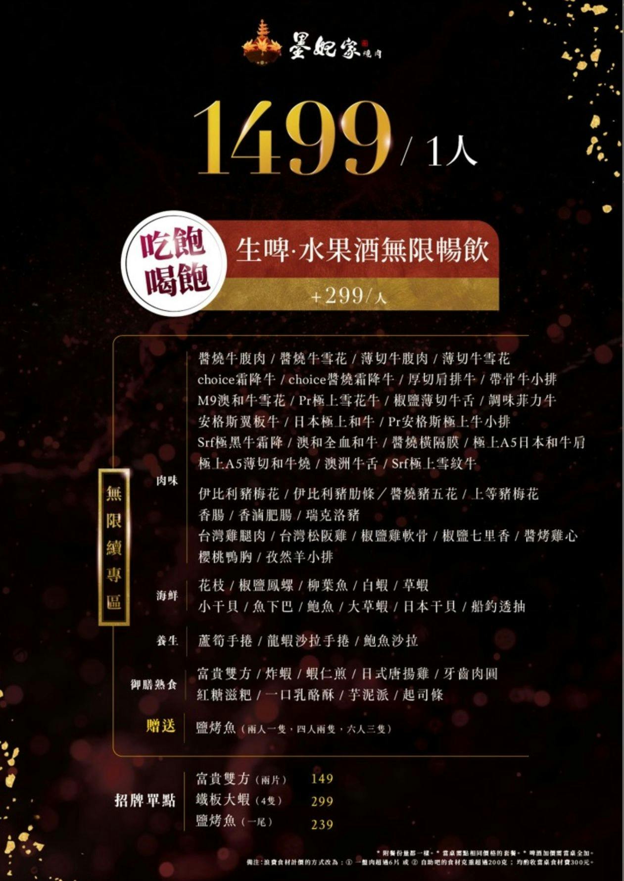 【墨妃家京品燒肉】原單點改吃到飽!699元起高質感燒肉,有包廂適合聚餐!重新改裝 @猴屁的異想世界 【墨妃家京品燒肉】原單點改吃到飽!699元起高質感燒肉,有包廂適合聚餐!重新改裝 @猴屁的異想世界