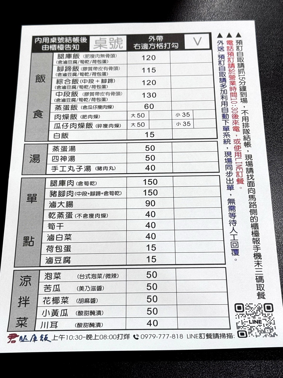 【君腿庫飯】高雄在地人激推腿庫飯老店,肥瘦剛好滷得超入味,蒸蛋飯滑嫩必點! @猴屁的異想世界 【君腿庫飯】高雄在地人激推腿庫飯老店,肥瘦剛好滷得超入味,蒸蛋飯滑嫩必點! @猴屁的異想世界