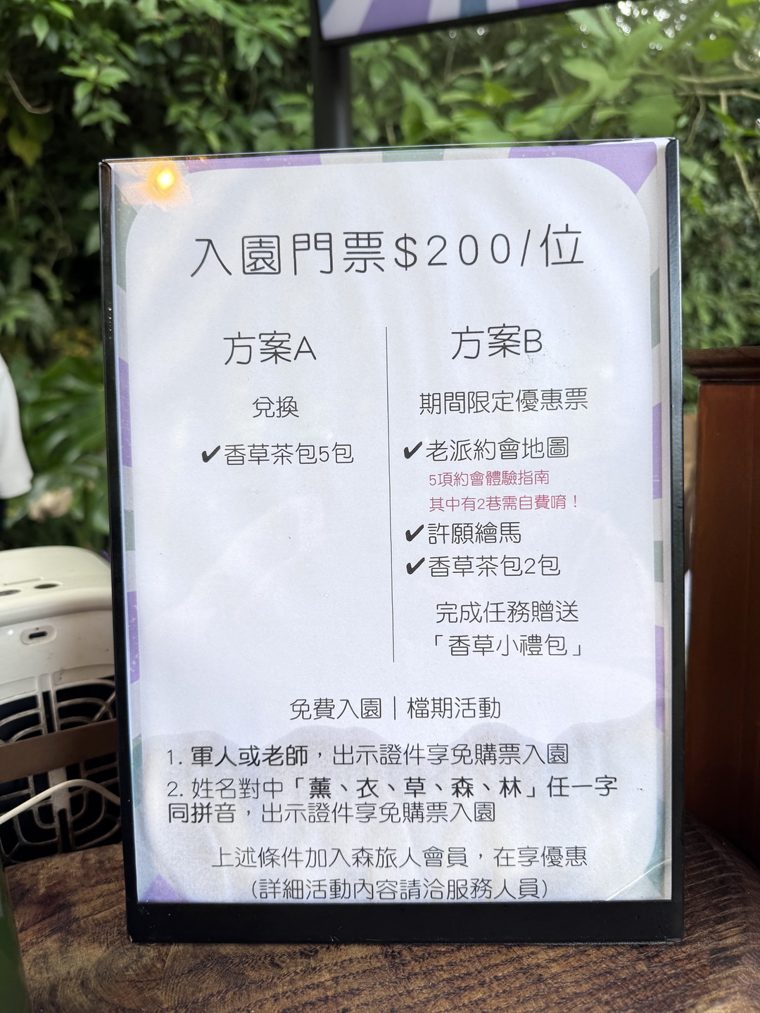 台中景點推薦｜新社薰衣草森林夢幻花海好好拍，門票可換茶包5包，冰淇淋買一送一超划算 @猴屁的異想世界
