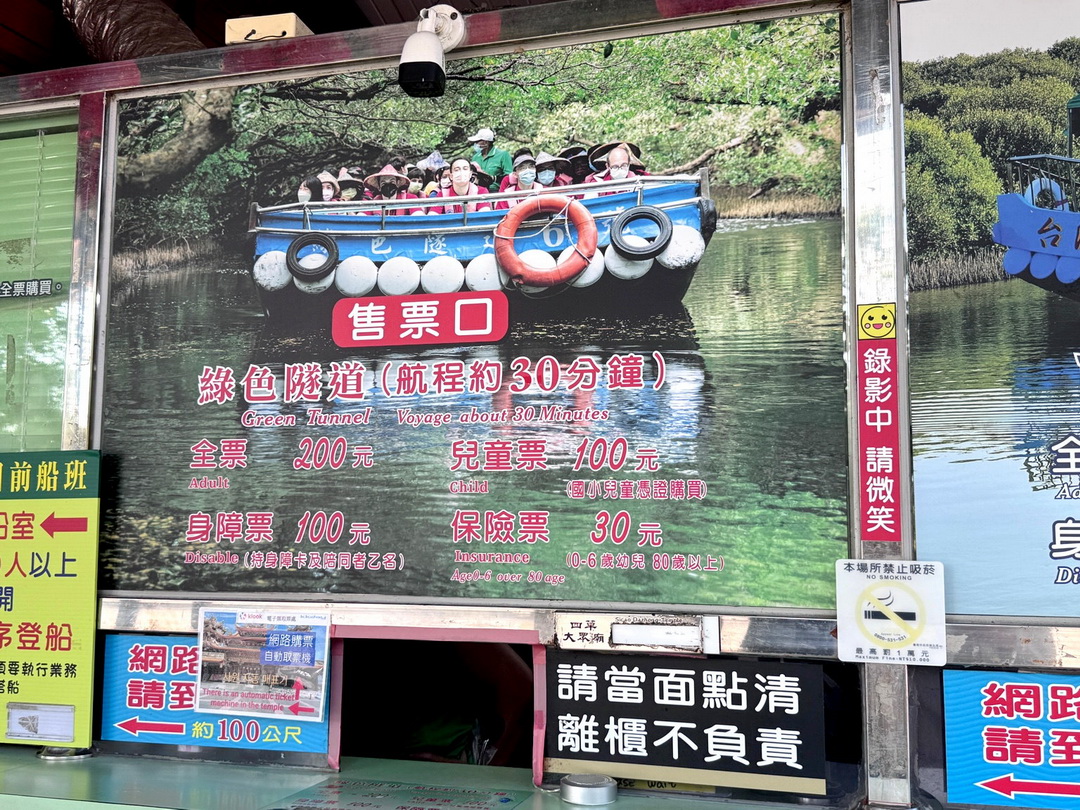 四草綠色隧道|台南版亞馬遜河!搭竹筏遊紅樹林超夢幻,線上購票教學+交通停車懶人包 @猴屁的異想世界 四草綠色隧道|台南版亞馬遜河!搭竹筏遊紅樹林超夢幻,線上購票教學+交通停車懶人包 @猴屁的異想世界