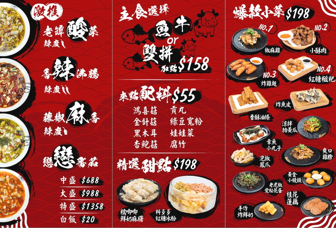不二老罈子酸菜魚崇德店|台中北屯新開幕!超人氣酸菜魚,雙人套餐只要988元超划算 @猴屁的異想世界 不二老罈子酸菜魚崇德店|台中北屯新開幕!超人氣酸菜魚,雙人套餐只要988元超划算 @猴屁的異想世界
