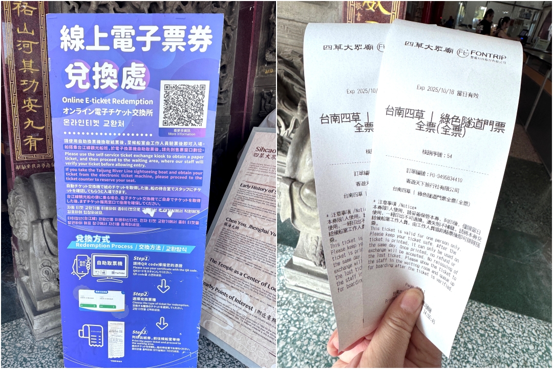 四草綠色隧道|台南版亞馬遜河!搭竹筏遊紅樹林超夢幻,線上購票教學+交通停車懶人包 @猴屁的異想世界 四草綠色隧道|台南版亞馬遜河!搭竹筏遊紅樹林超夢幻,線上購票教學+交通停車懶人包 @猴屁的異想世界