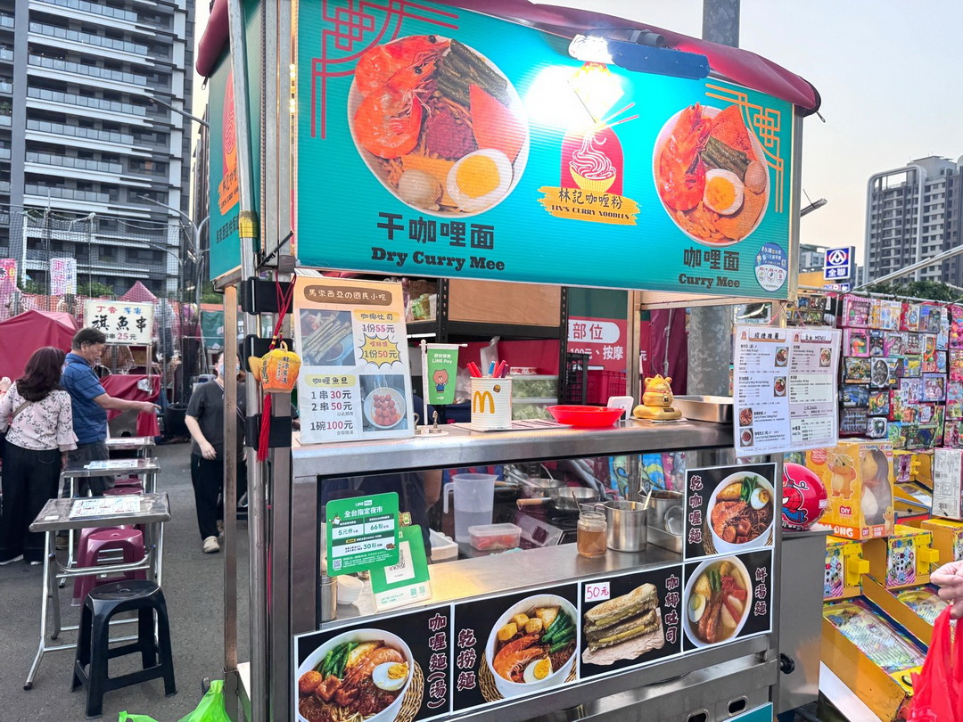 林記咖喱粉總站夜市|台中馬來西亞咖喱麵推薦,乾咖喱麵必點,咖椰吐司超好吃 @猴屁的異想世界 林記咖喱粉總站夜市|台中馬來西亞咖喱麵推薦,乾咖喱麵必點,咖椰吐司超好吃 @猴屁的異想世界