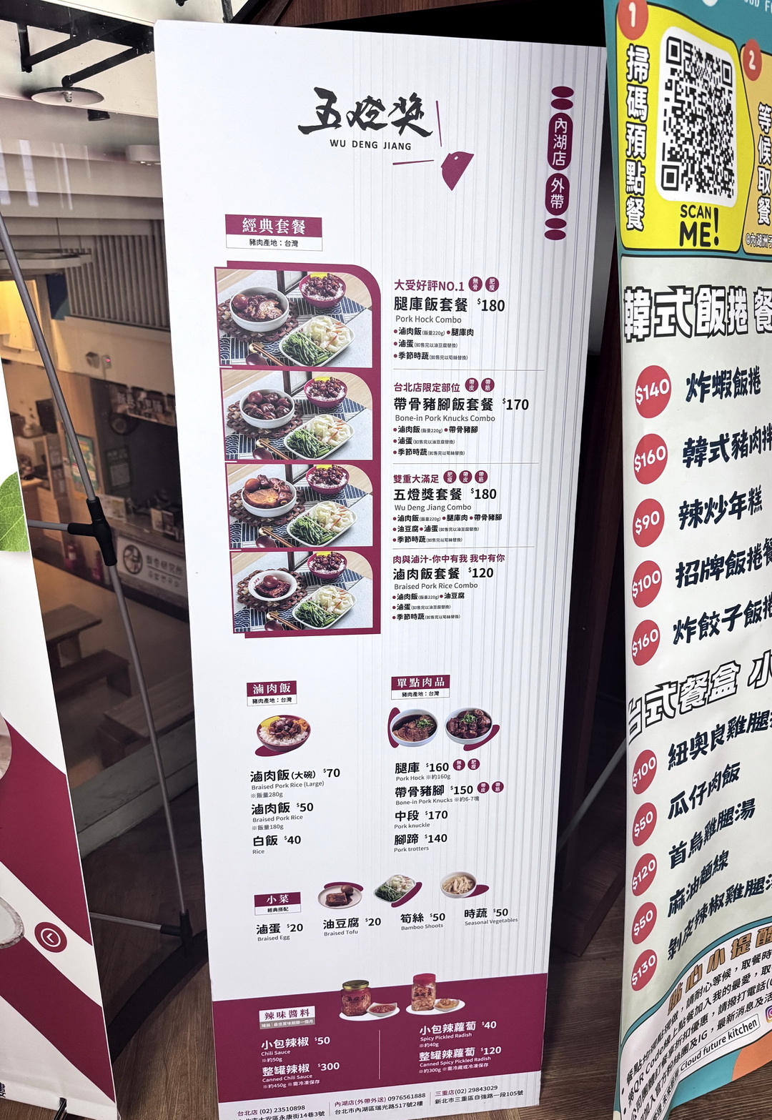 【五燈獎內湖店】內湖竟然也有五燈獎，腿庫飯必點，貴一點但肉很多 @猴屁的異想世界