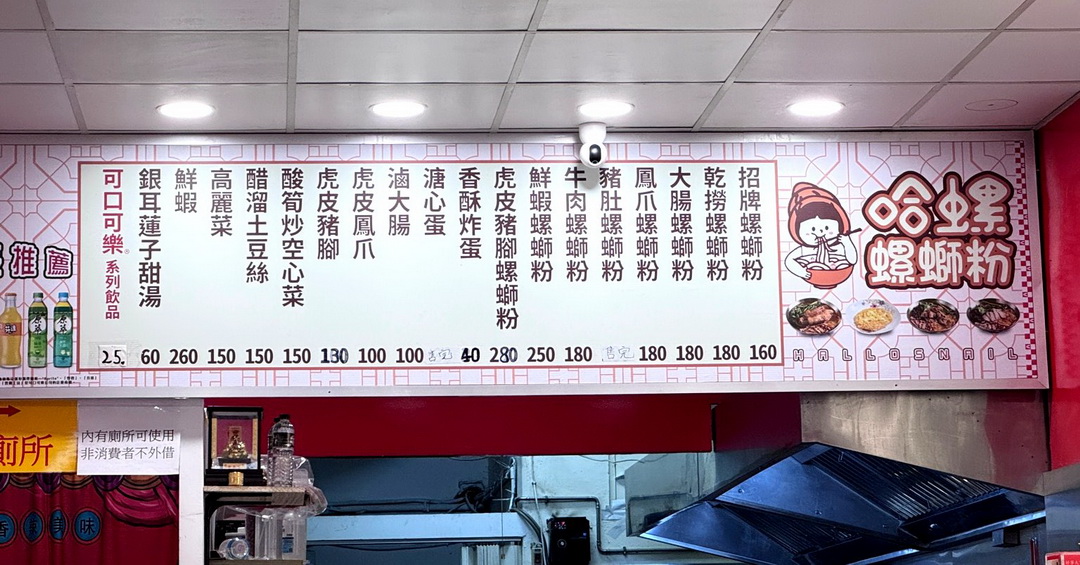 【哈螺螺螄粉】台中逢甲美食,正宗柳州螺螄粉專賣,酸香辣氣十足,人氣超高的螺螄粉專門店! @猴屁的異想世界 【哈螺螺螄粉】台中逢甲美食,正宗柳州螺螄粉專賣,酸香辣氣十足,人氣超高的螺螄粉專門店! @猴屁的異想世界
