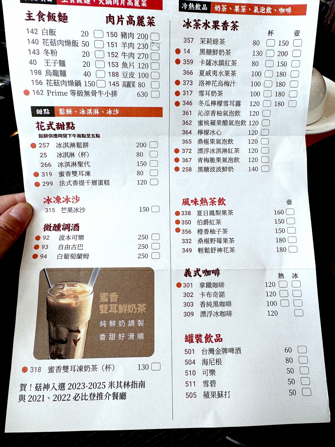 菇神新社店|台中新社人氣餐廳,米其林必比登連5年推薦,必吃香菇火鍋、炸菇、熱炒推薦 @猴屁的異想世界 菇神新社店|台中新社人氣餐廳,米其林必比登連5年推薦,必吃香菇火鍋、炸菇、熱炒推薦 @猴屁的異想世界