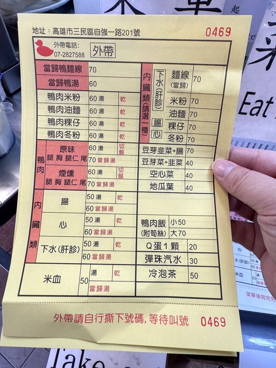 【侯記鴨肉飯】高雄必比登推薦老字號鴨肉飯，在地人激推40年人氣美食，鴨肉香嫩飯香四溢 @猴屁的異想世界