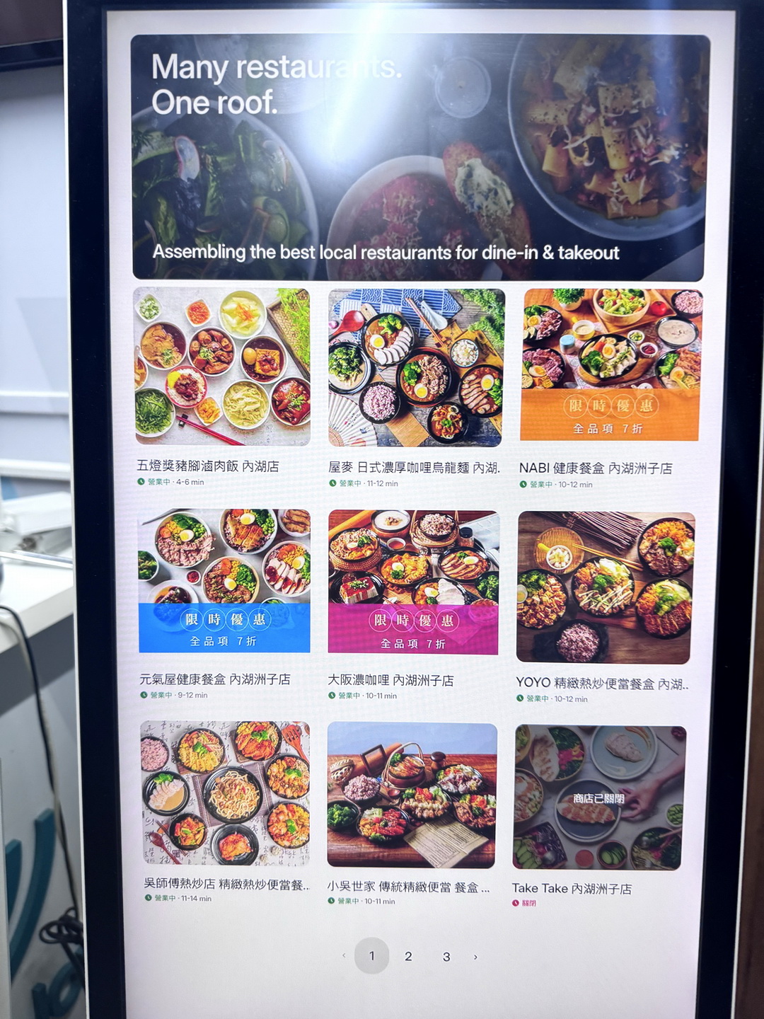 【五燈獎內湖店】內湖竟然也有五燈獎，腿庫飯必點，貴一點但肉很多 @猴屁的異想世界
