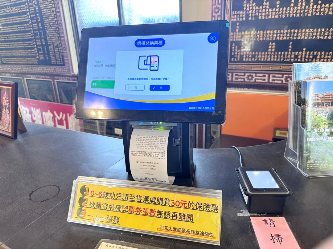 四草綠色隧道|台南版亞馬遜河!搭竹筏遊紅樹林超夢幻,線上購票教學+交通停車懶人包 @猴屁的異想世界 四草綠色隧道|台南版亞馬遜河!搭竹筏遊紅樹林超夢幻,線上購票教學+交通停車懶人包 @猴屁的異想世界