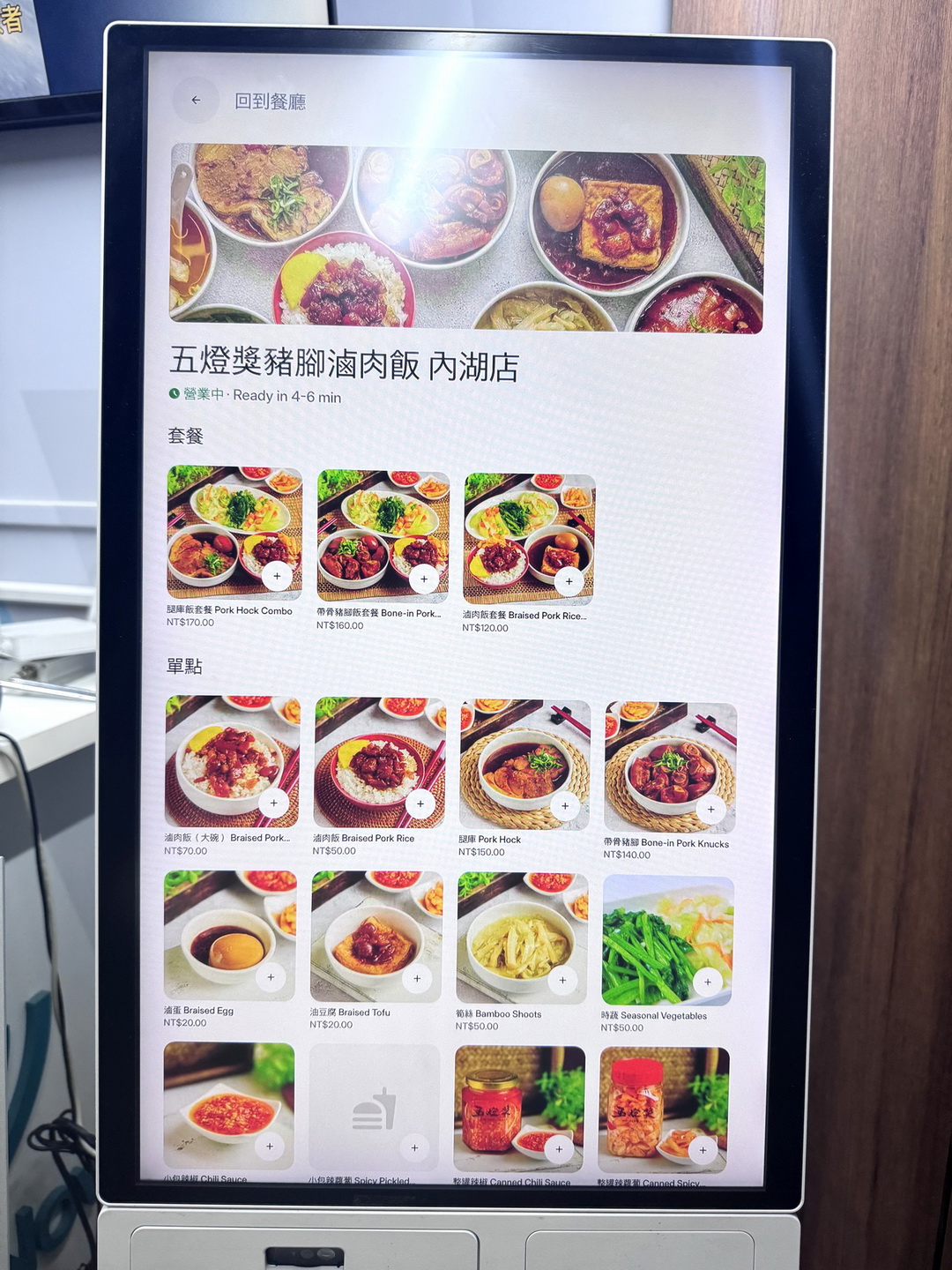 【五燈獎內湖店】內湖竟然也有五燈獎，腿庫飯必點，貴一點但肉很多 @猴屁的異想世界