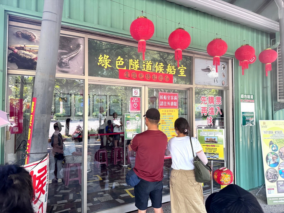 四草綠色隧道|台南版亞馬遜河!搭竹筏遊紅樹林超夢幻,線上購票教學+交通停車懶人包 @猴屁的異想世界 四草綠色隧道|台南版亞馬遜河!搭竹筏遊紅樹林超夢幻,線上購票教學+交通停車懶人包 @猴屁的異想世界